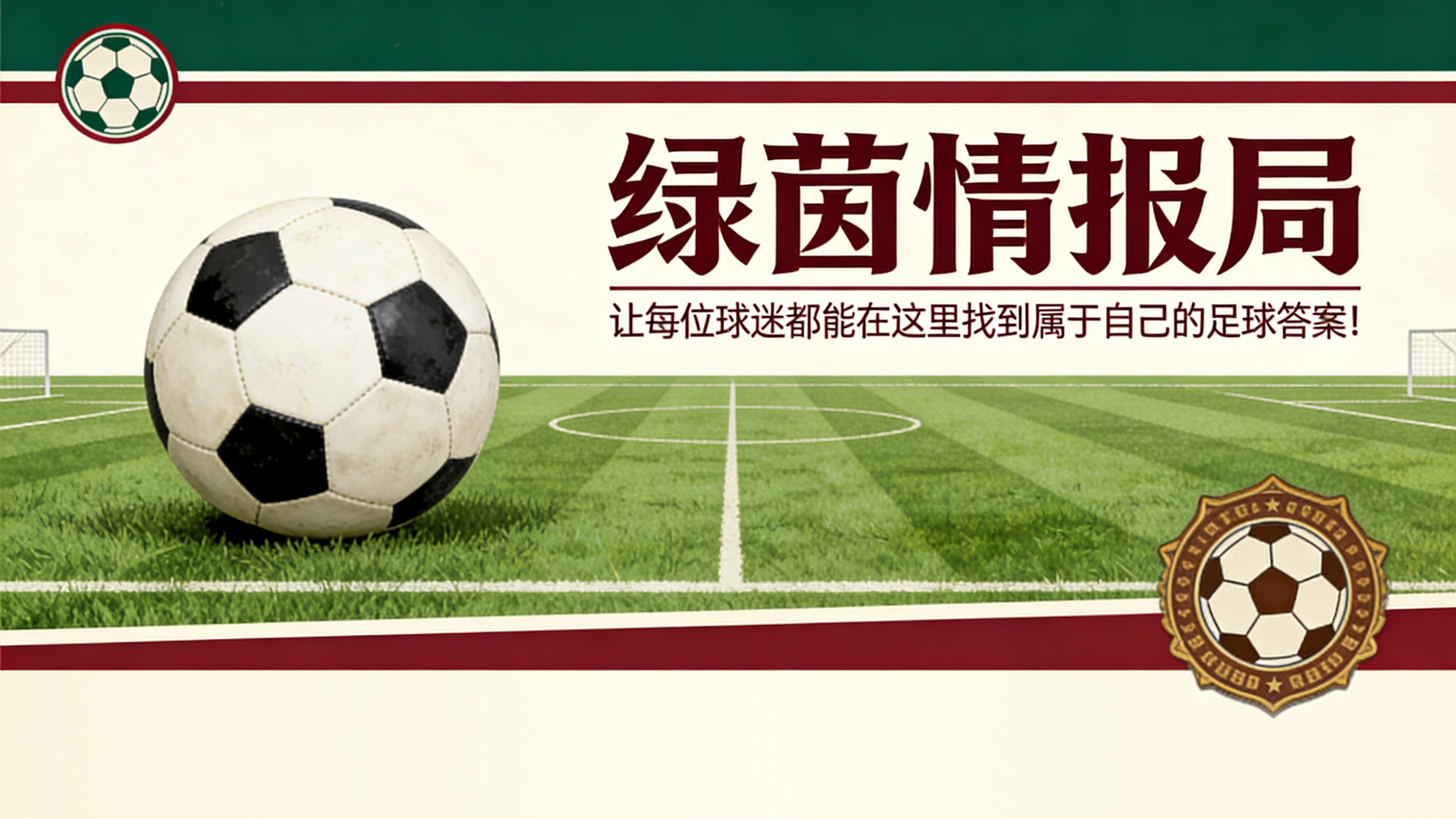 MK体育登录入口-阿利松·桑托斯征服那不勒斯，买断条款已确定